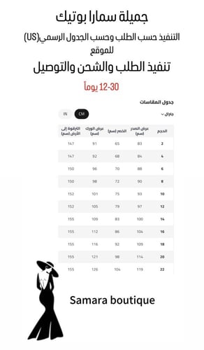 فستان سهرة رائع من سمارا بوتيك- فستان الحورية فاخر...