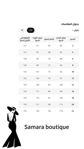 فستان ناعم تل مع تفاصيل ناعمة من سمارا بوتيك-S119