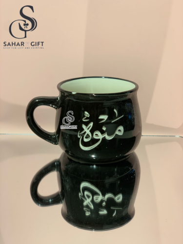 كوب منحوت باسم (منوه)