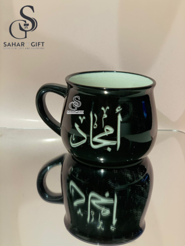 كوب منحوت باسم (أمجاد)