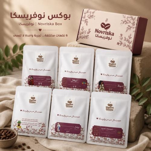 (الفخامة)بكج العودة للمدارس