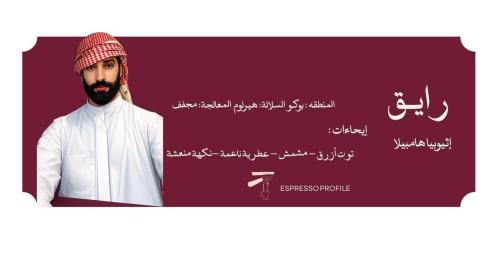 محصول رايــــق كيلو 1