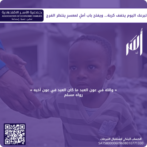 تفريج عن معسر #4