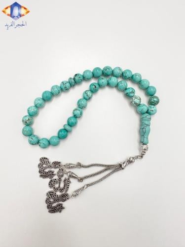 سبحة حجر الفيروز الطبيعي الكريم .