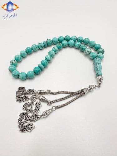 سبحة حجر الفيروز الطبيعي الكريم .