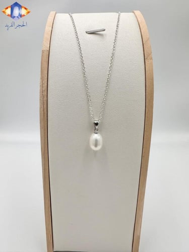 سلسال لؤلؤة المياه العذبه الطبيعي .