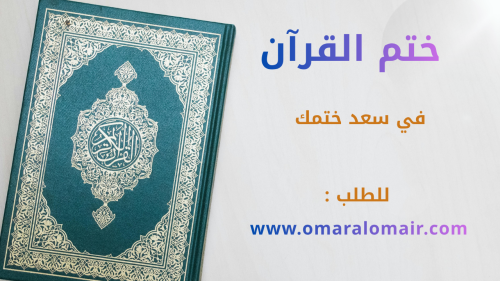 في سعد ختمك