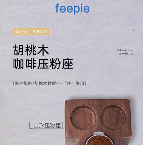 حامل مكبس قهوة خشب