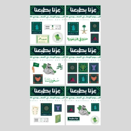 درزن ستيكرات اليوم الوطني