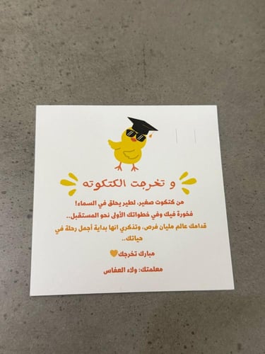 ميدالية كتكوت