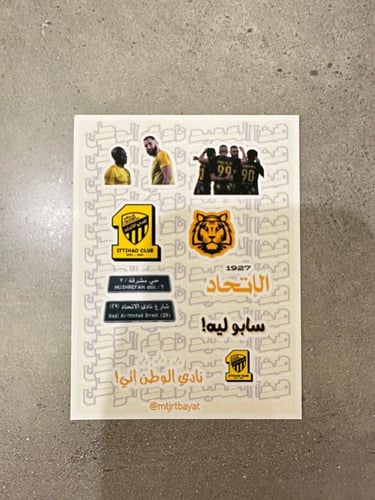 ستيكرات كأس الدوري (59 ستيكر)