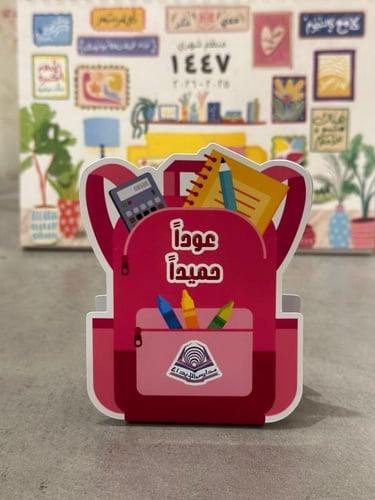 حقيبة الصلصال (حبتين)