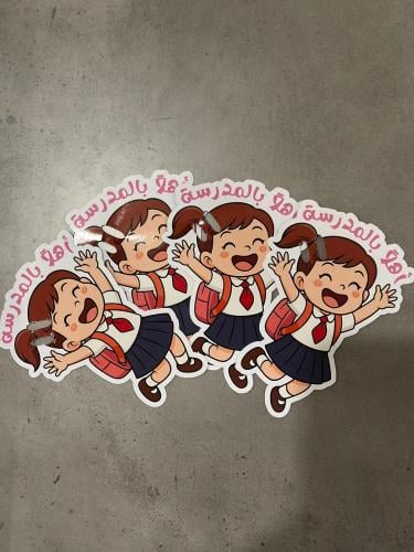 كروت بكلات العودة للمدرسة ( ١٢ كرت فارغ)