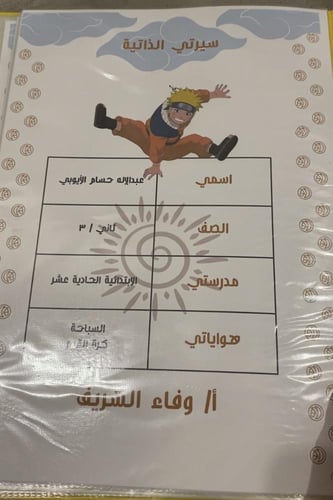 ملف إنجاز حسب الطلب