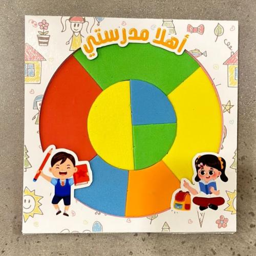 توزيعات العاب اطفال (شكل دائرة)