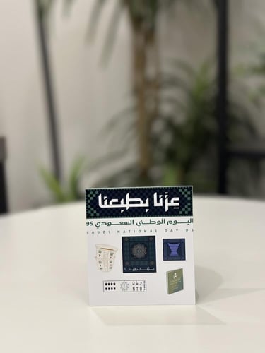 درزن ستيكرات اليوم الوطني