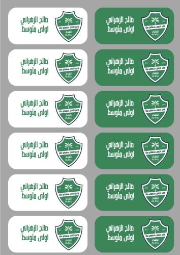 ستيكرات ضد الماء