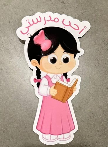 درزن بكلات منوعة (12 حبة)