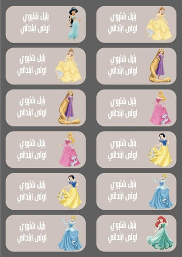 ستيكرات ضد الماء