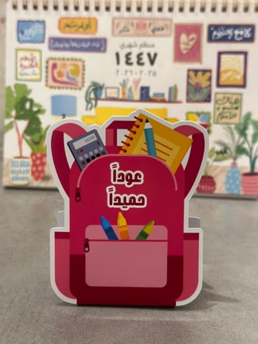 حقيبة الصلصال (حبتين)