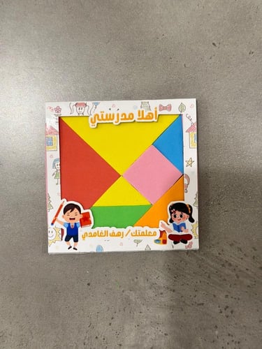 توزيعات العاب اطفال (شكل مربع)