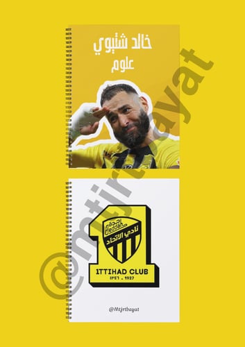 بكج دفاتر وملف الانجاز