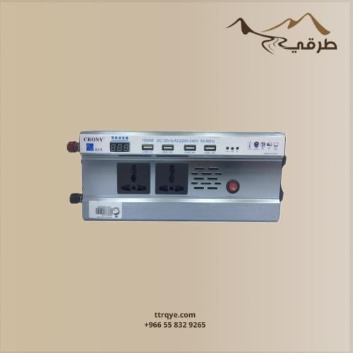 محول كهرباء كروني 1500 واط