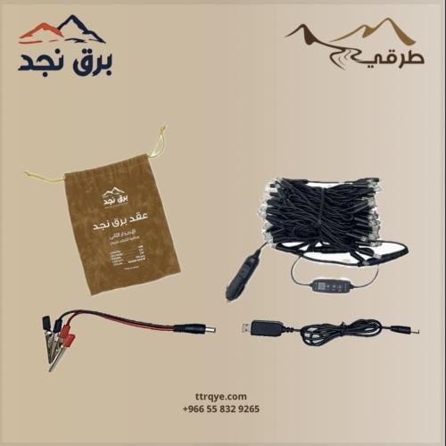 عقد (برق نجد)