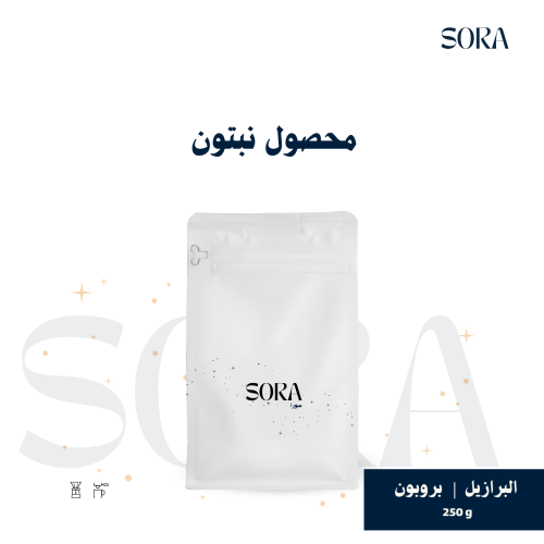 محصول نبتون (برازيلي)- 250g
