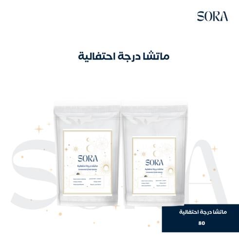 ماتشا-درجة احتفالية 80g