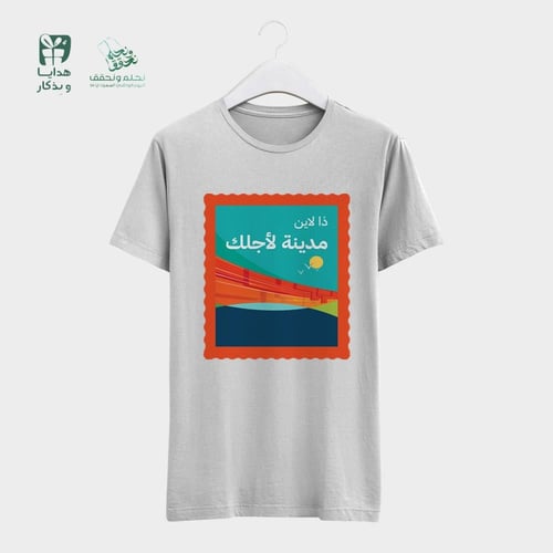 تيشرت اليوم الوطنى
