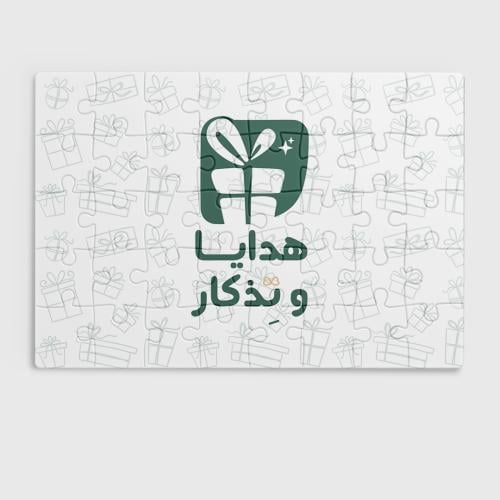 بازل مع الطباعة