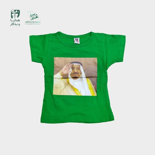 تيشرت اليوم الوطني ( أطفالى )