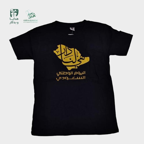 تيشرت رجالي اليوم الوطني