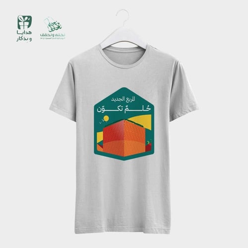 تيشرت اليوم الوطنى
