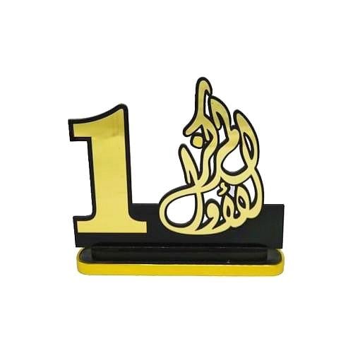 درع الاول - الثاني - الثالث