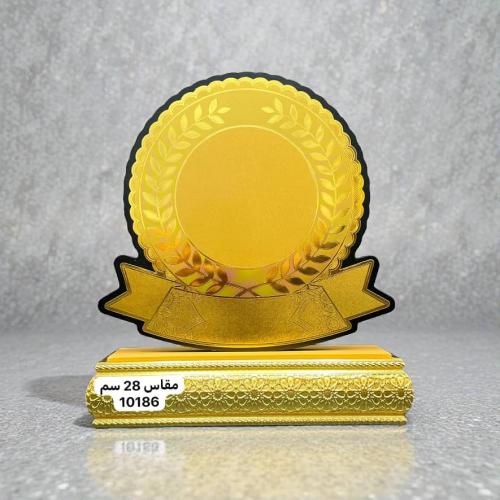 درع اكريلك دائري مع الطباعة