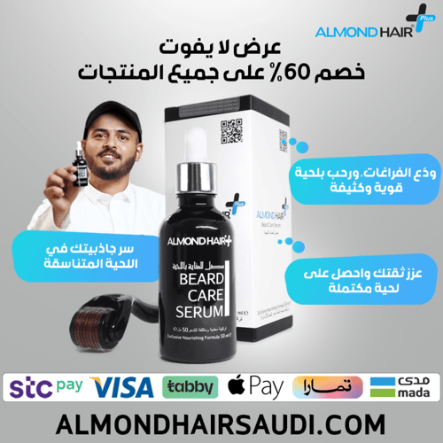 عبوتين سيروم للعناية باللحية القوة الفعالة 2X