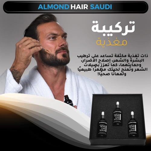 مجموعة تطويل اللحية القوة الفعالة - 3 عبوات لمدة 3...