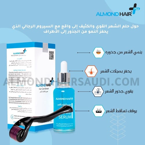 مجموعة مستلزمات نمو الشعر للرجال التركيبة الجديدة