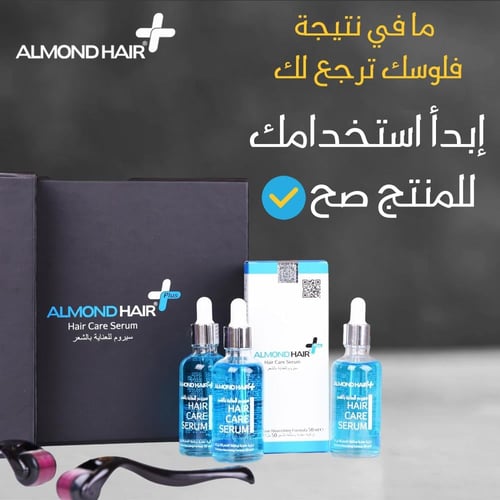 مجموعة مستلزمات نمو الشعر للرجال من الموندهير