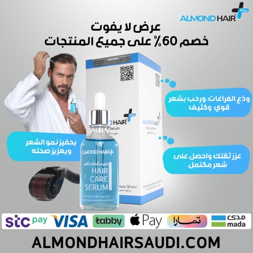 مجموعة مستلزمات نمو الشعر للرجال التركيبة الجديدة