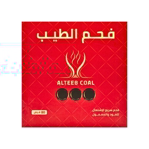 بكج معمول دوسري فاخر فحم + ولاعه + مبخره حايلية ذه...