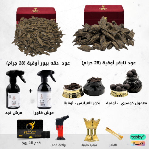 البكج الكويتي - 10 من افضل المنتجات - ضمان ذهبي عا...