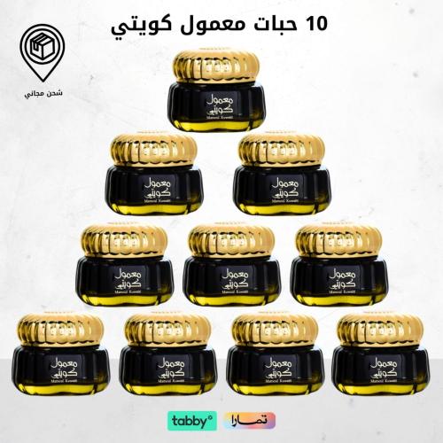 10 حبات معمول كويتي من الماس - 600 جرام