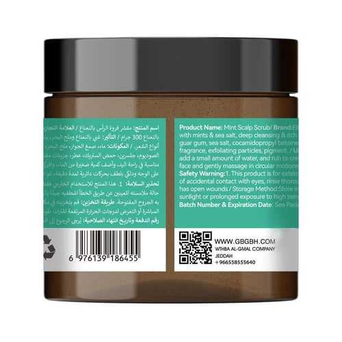 مقشر سكراب - نعناع