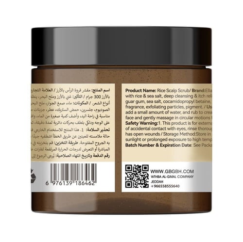 مقشر خشن - أرز