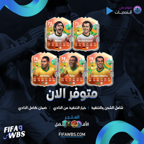 مهام بطولة الايكون