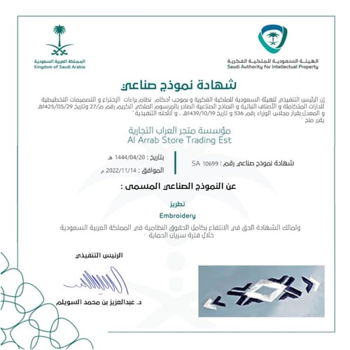 حذاء شرقي مطرز أزرق سماوي