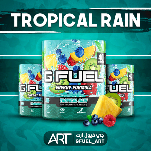 جي فيول تروبيكال رين 40 حصة استعمال.